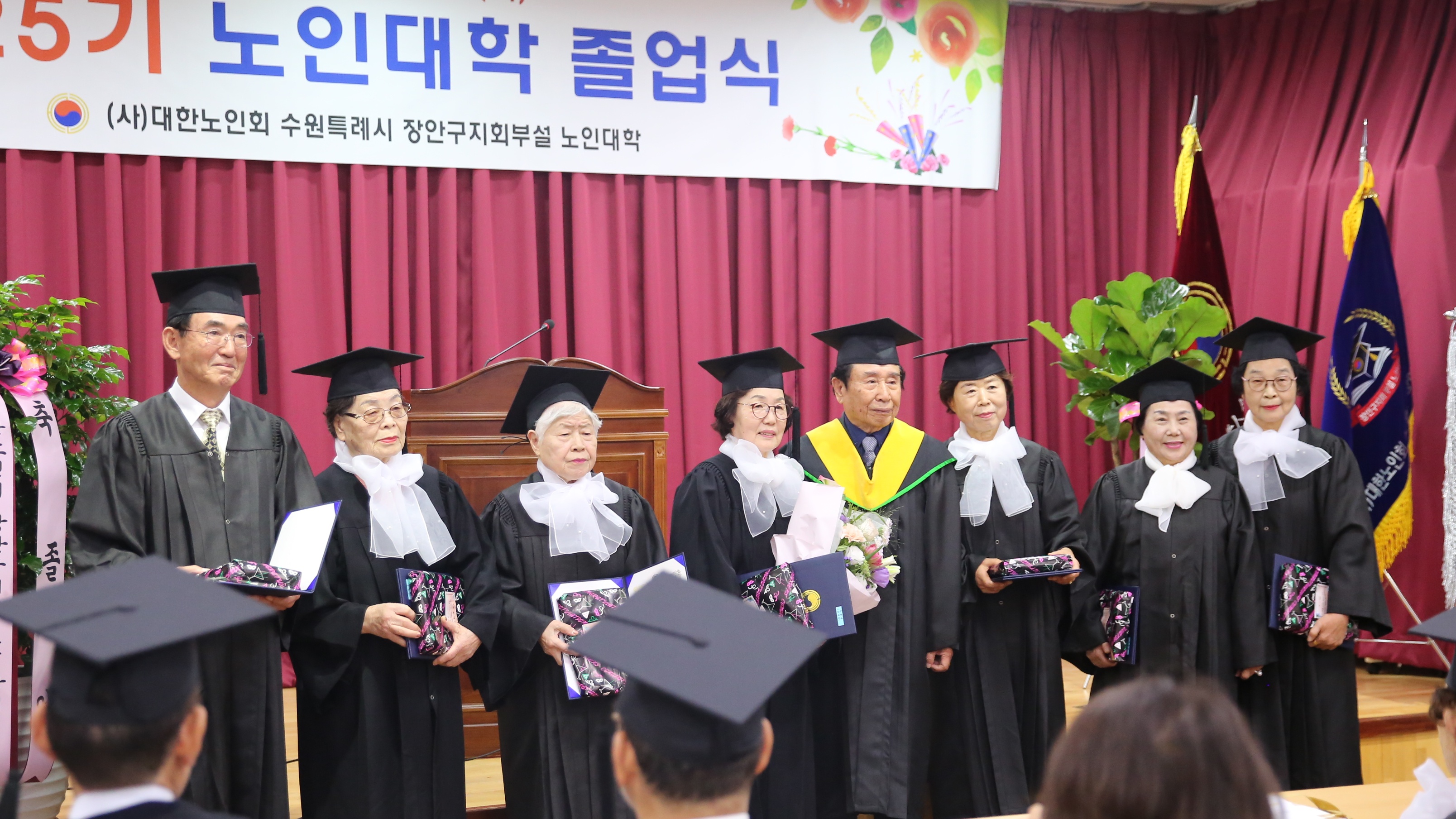 25기 노인대학 졸업식3번 사진